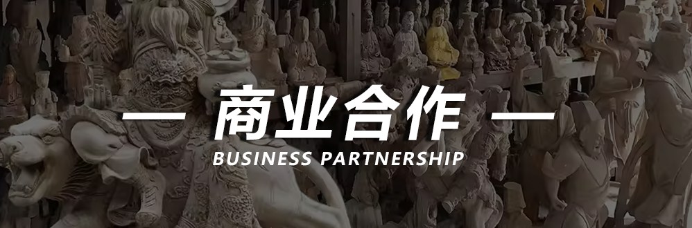 商业合作